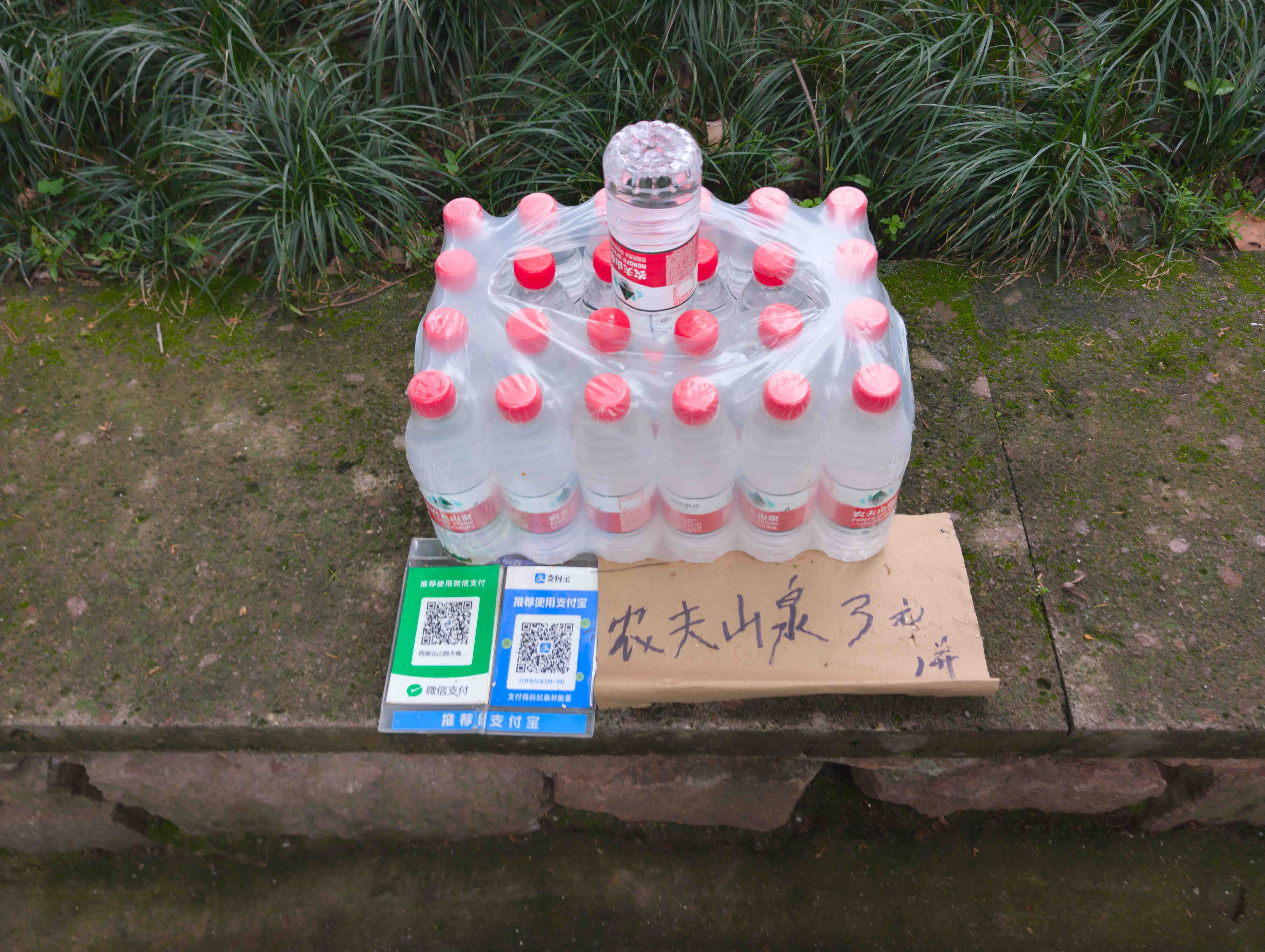 QR code pour acheter des bouteilles d'eau sans vendeur sur place