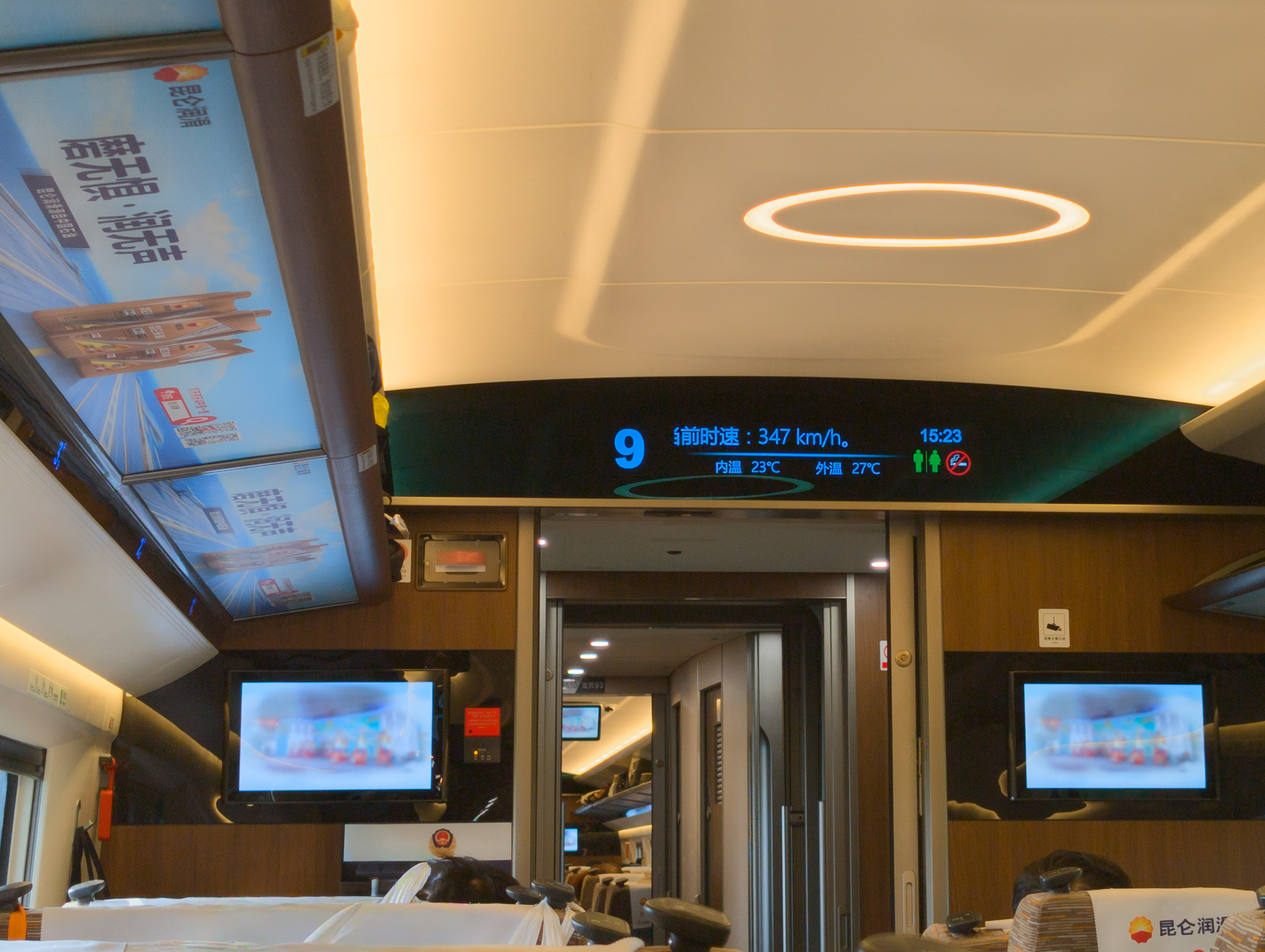 Intérieur d'un train Fuxing CR400