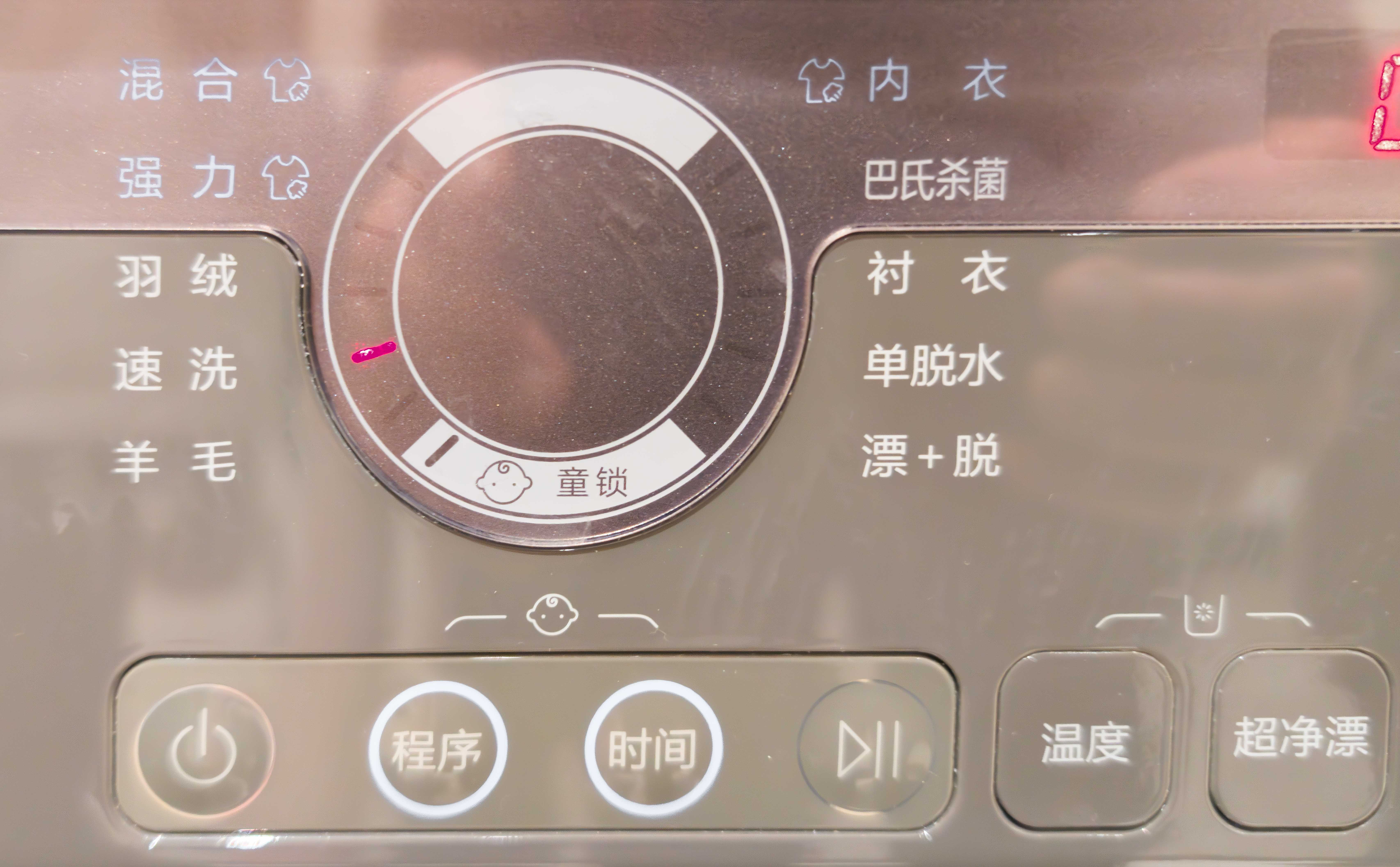 Lave-linge avec commandes en chinois